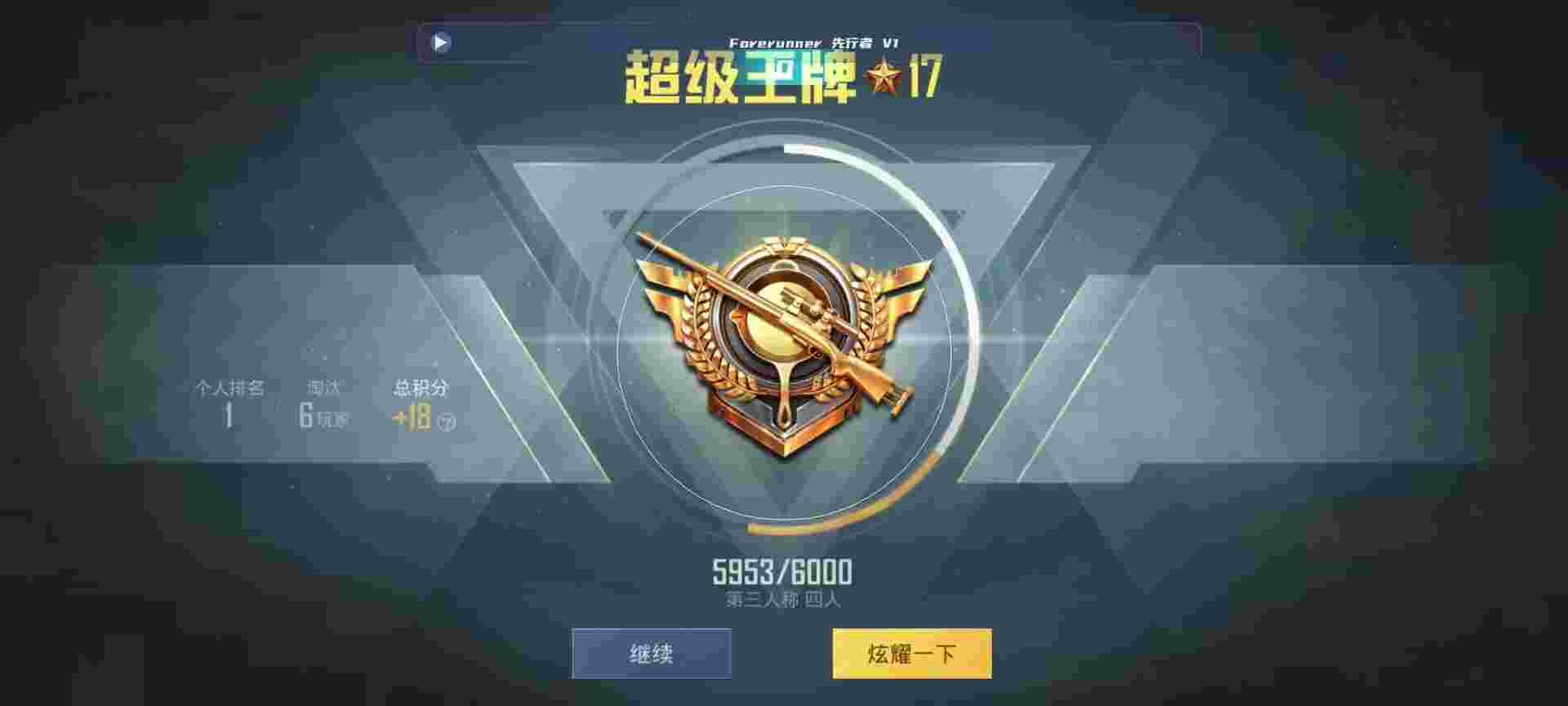 和平精英鸡腿辅助自瞄 - 透视辅助怎么做的视频辅助预览图